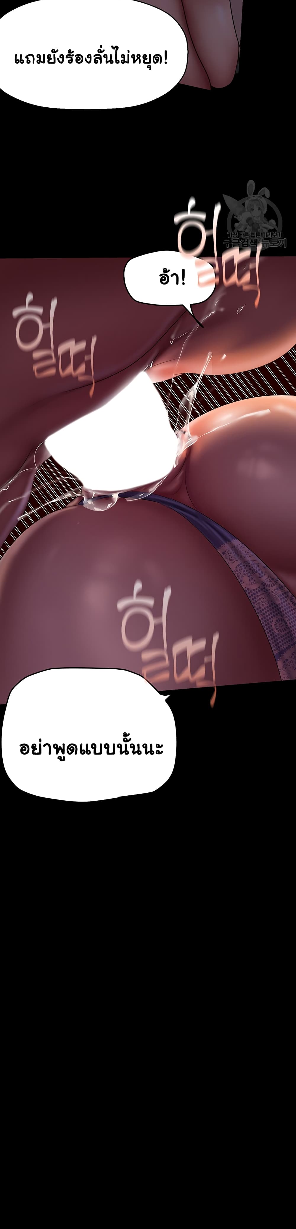 A Wonderful New World page 25
