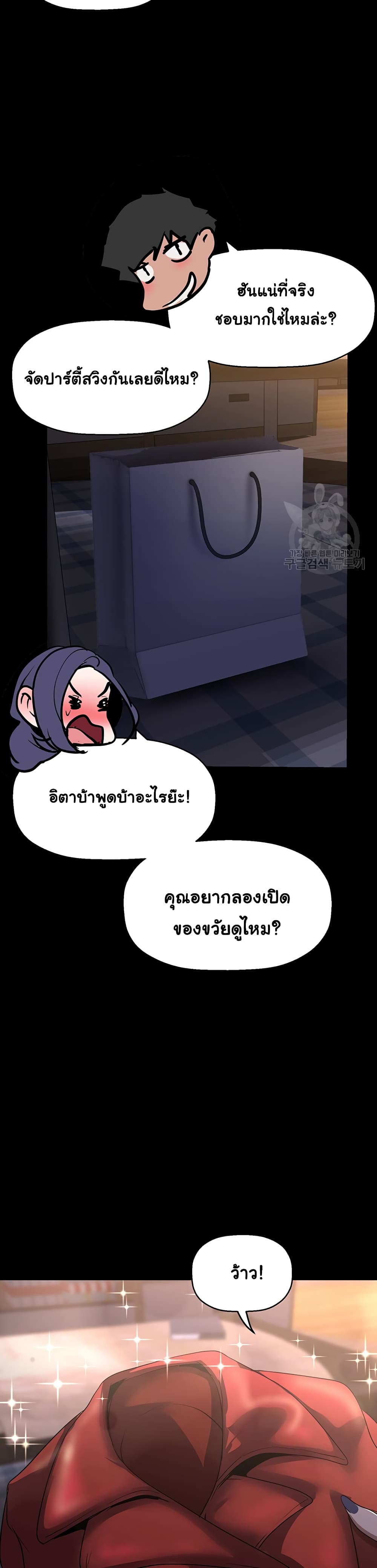 A Wonderful New World page 36