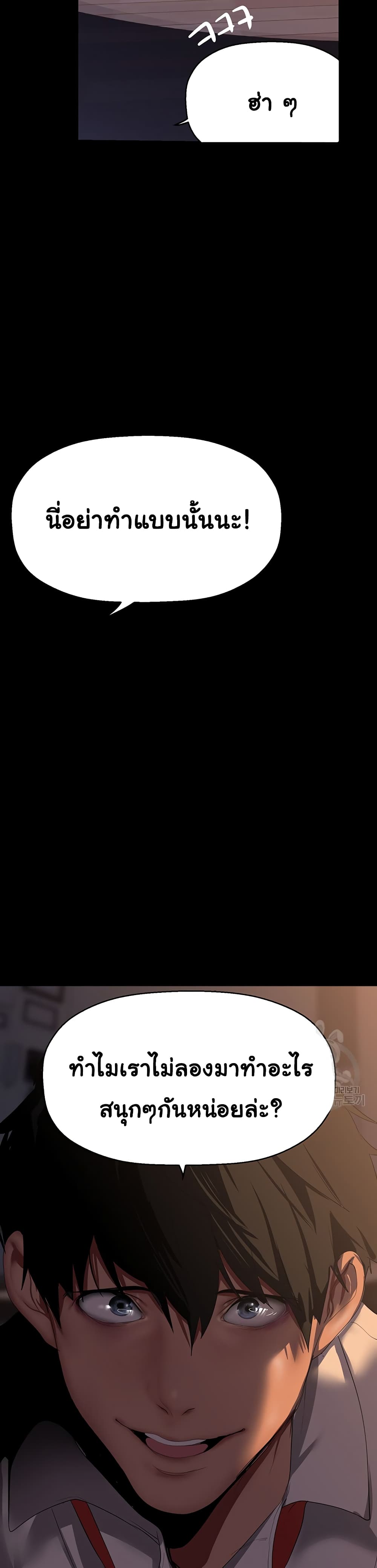 A Wonderful New World page 39