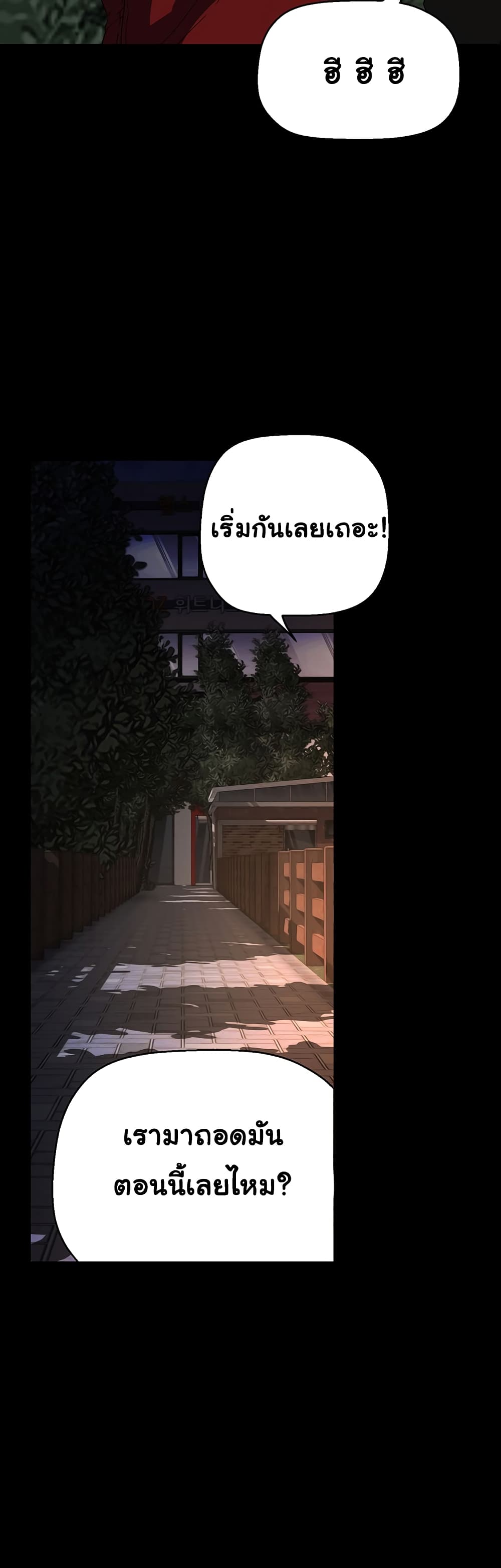 A Wonderful New World page 11