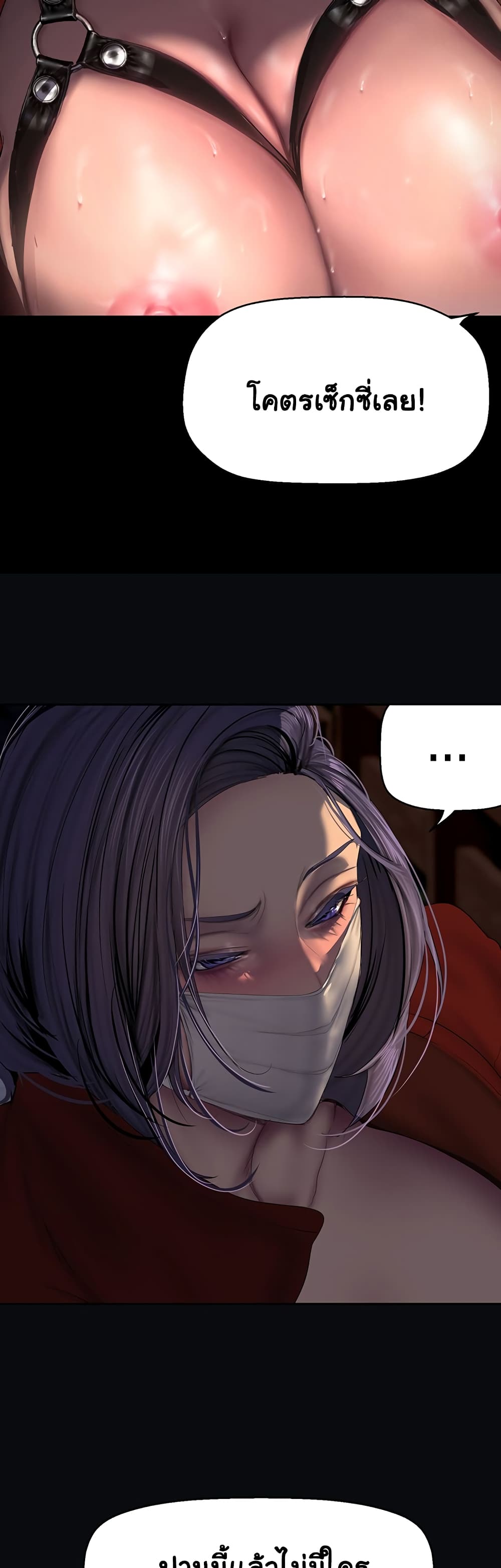 A Wonderful New World page 14