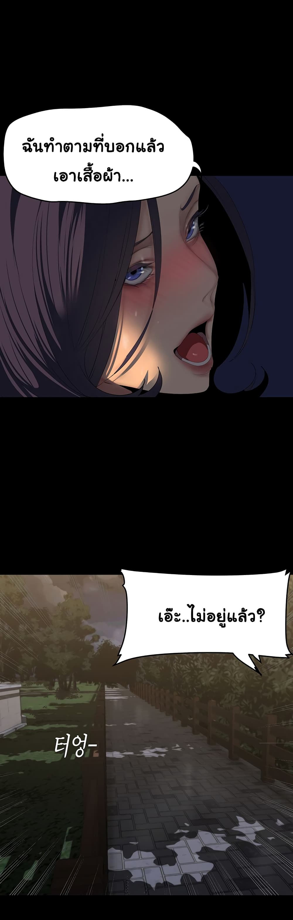 A Wonderful New World page 35