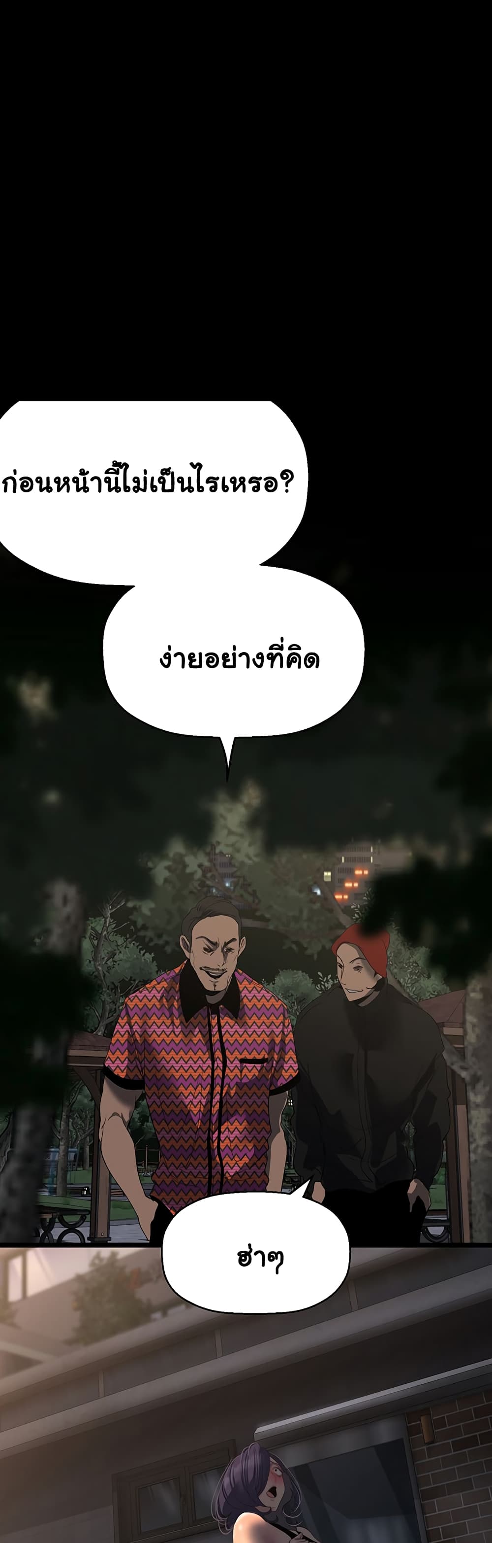 A Wonderful New World page 36