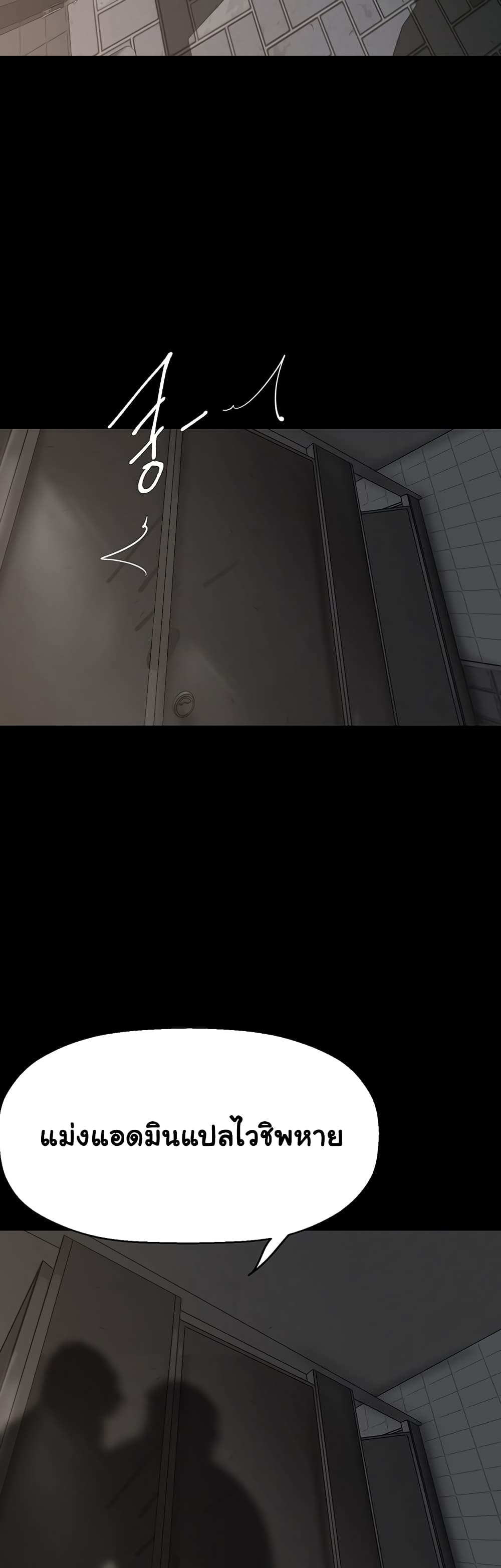A Wonderful New World page 38