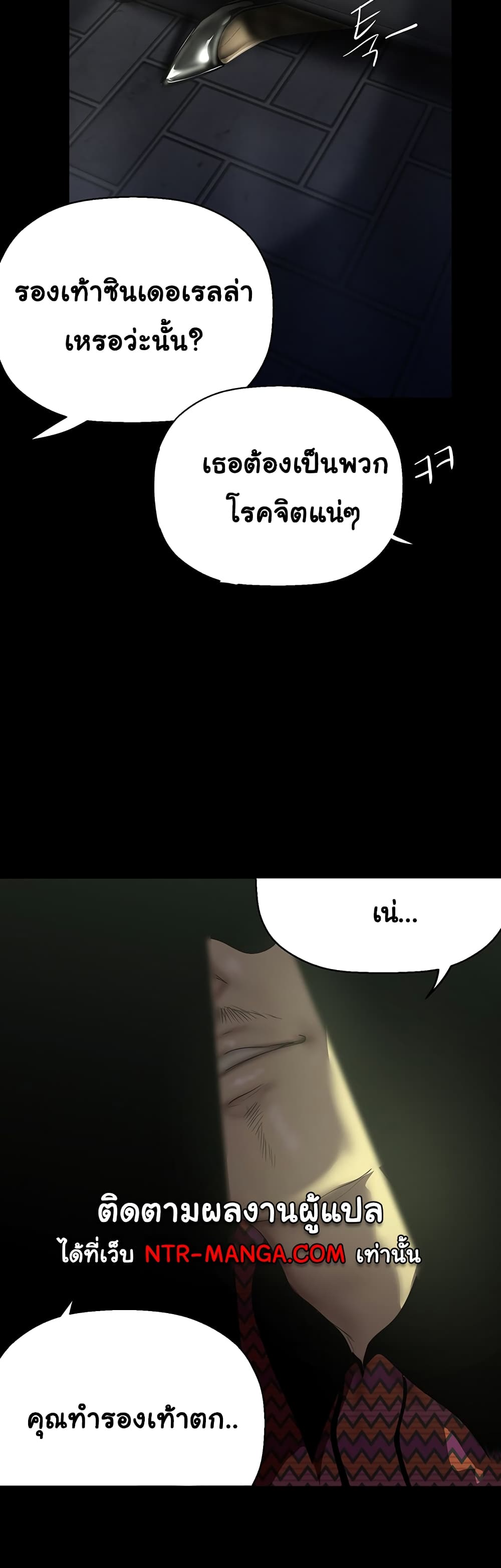 A Wonderful New World page 48
