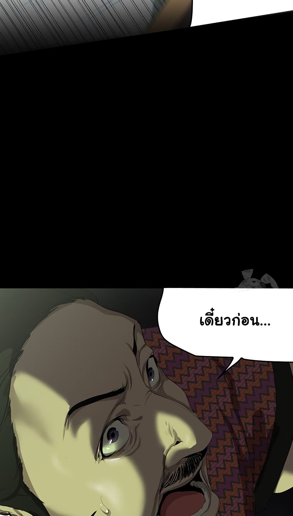 A Wonderful New World page 25