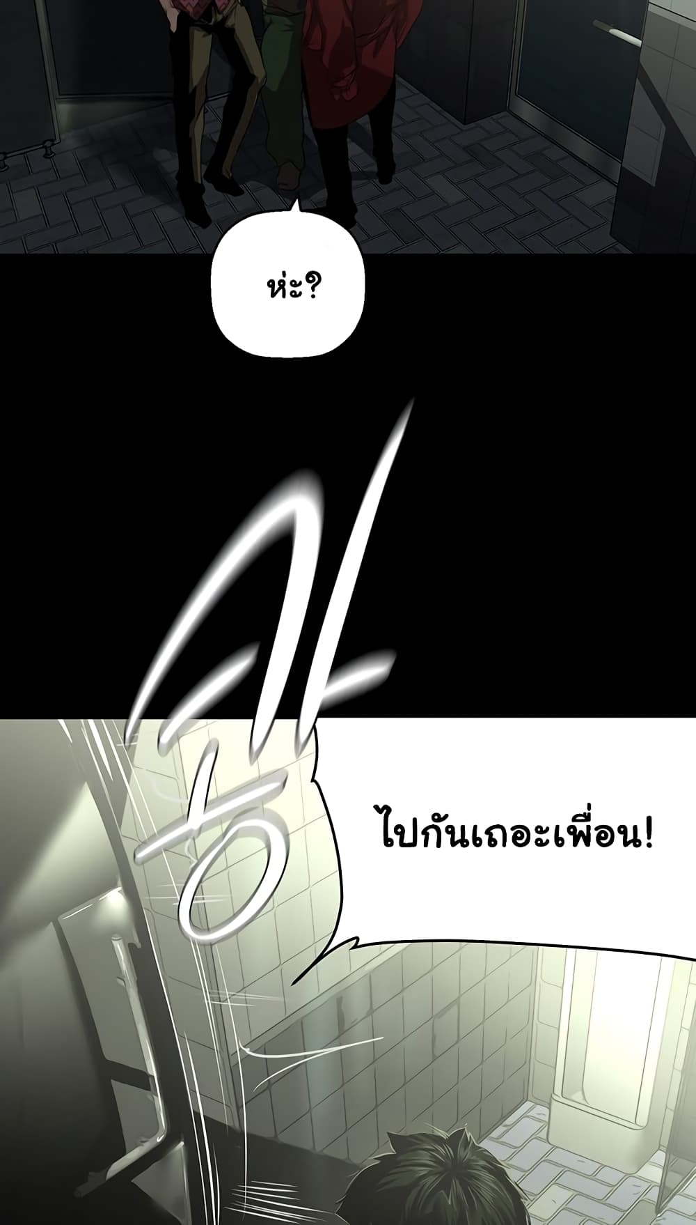 A Wonderful New World page 32