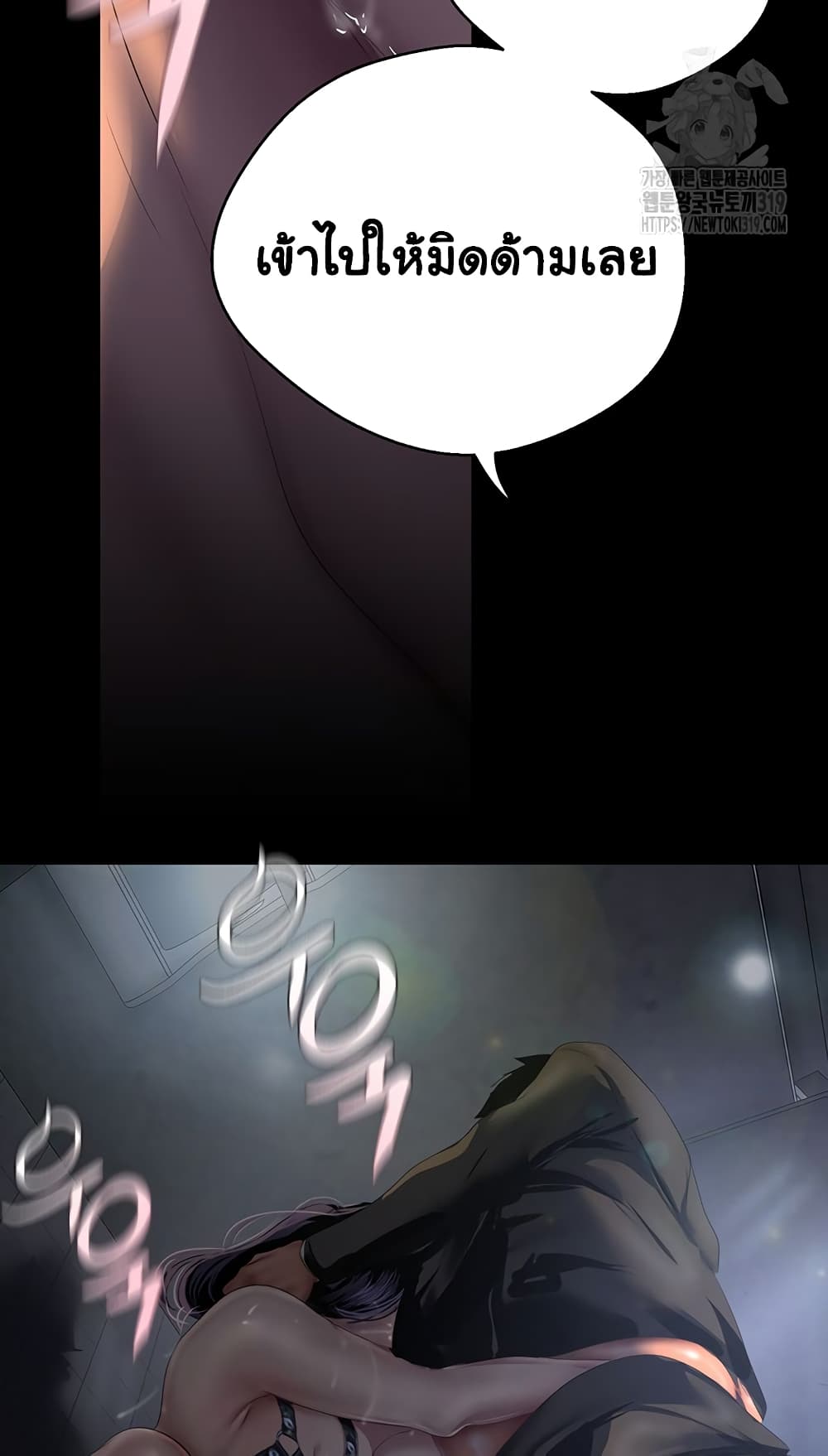 A Wonderful New World page 52