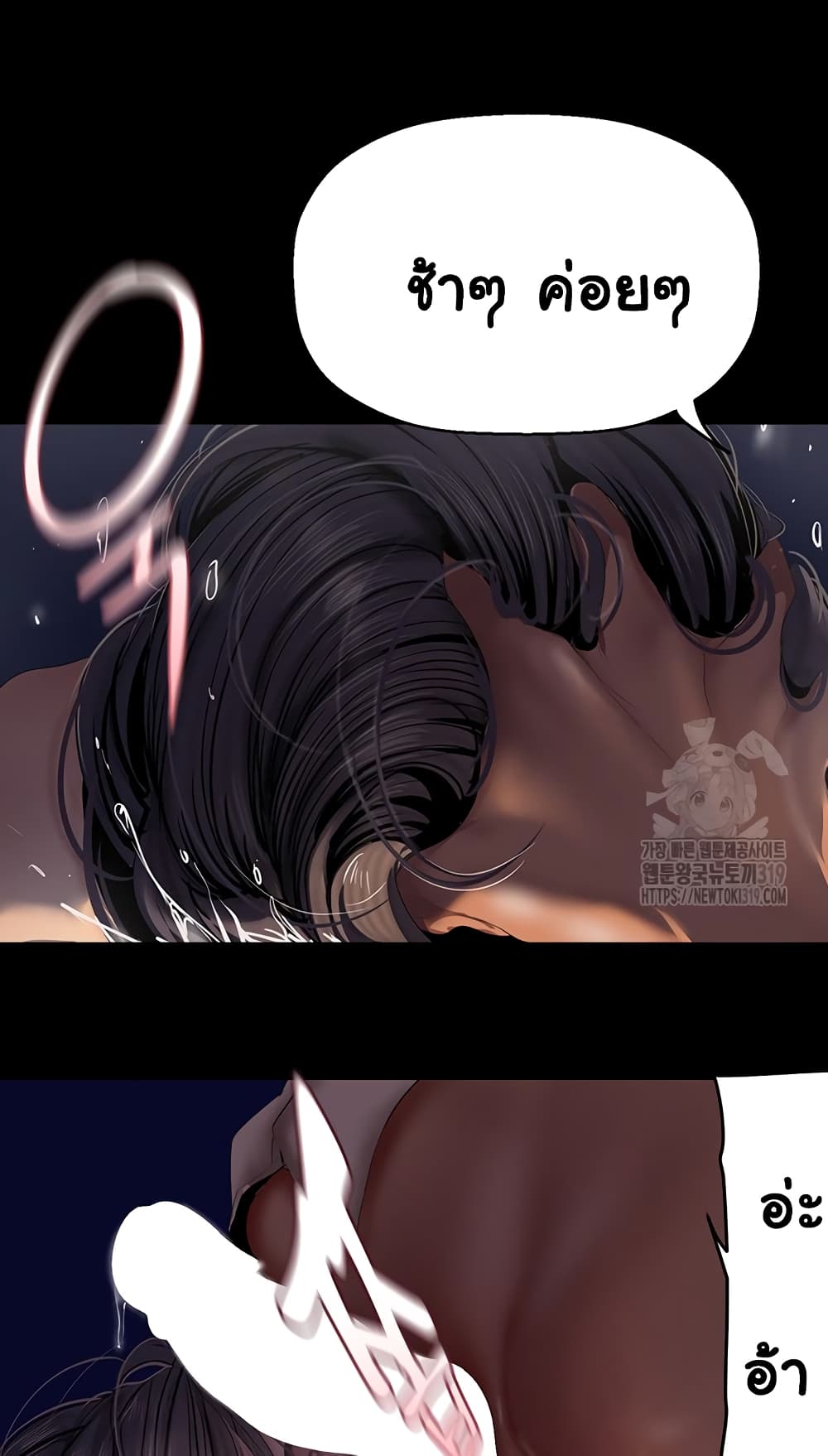 A Wonderful New World page 67