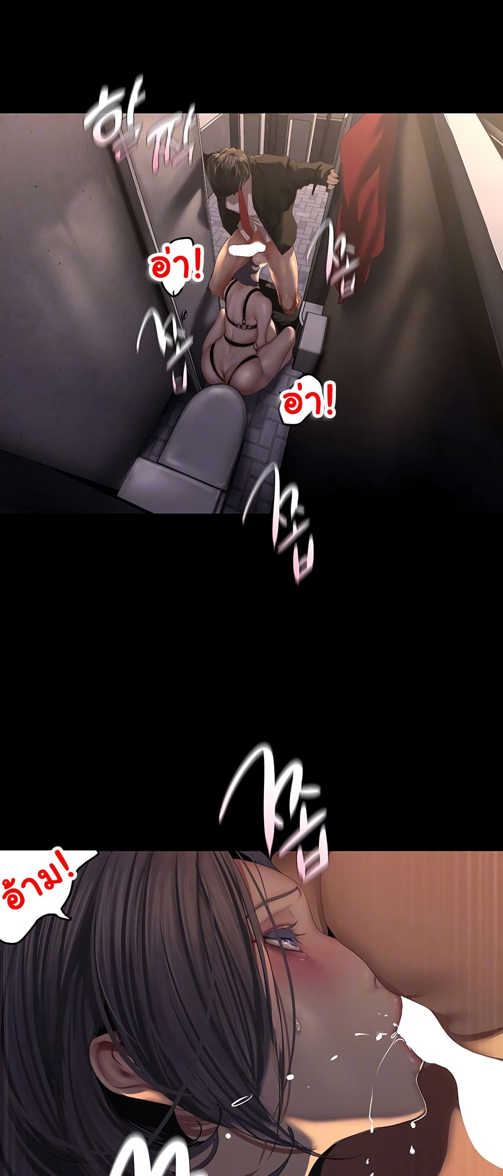 A Wonderful New World page 6