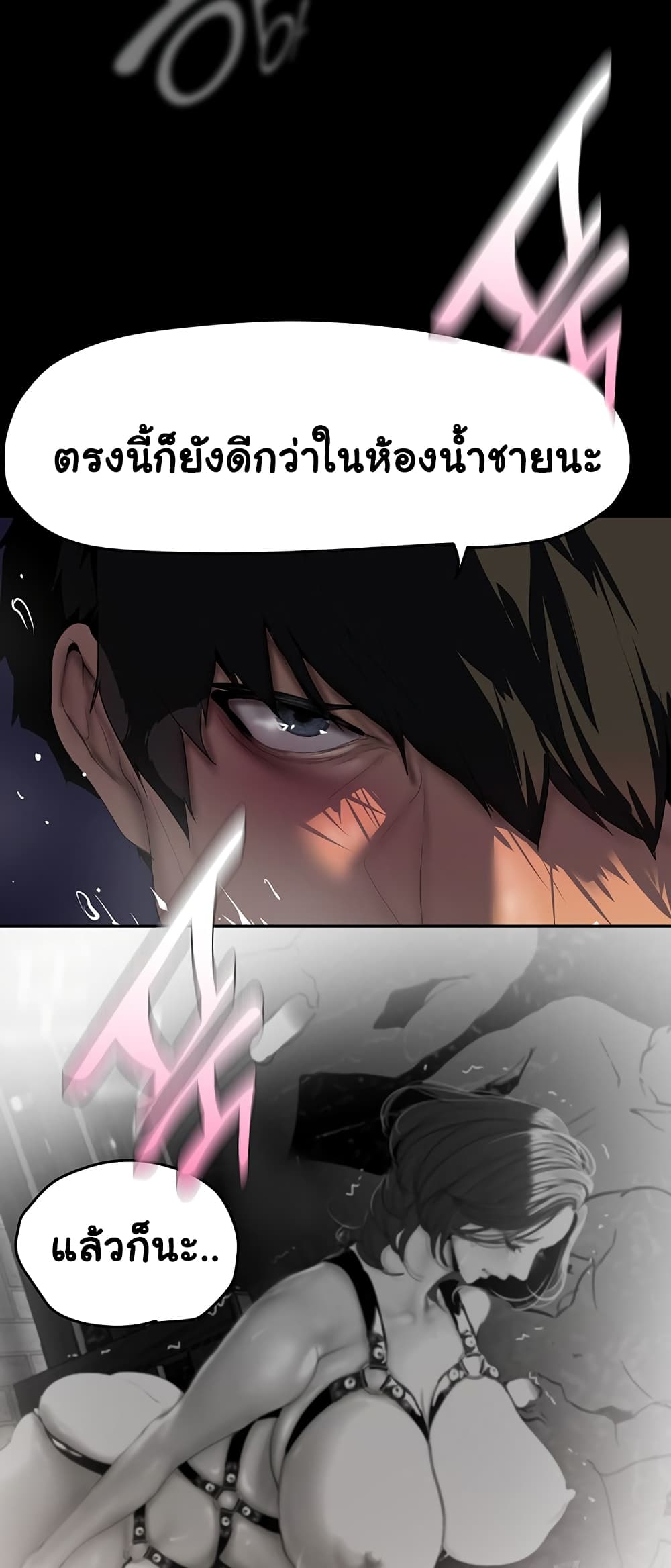 A Wonderful New World page 33