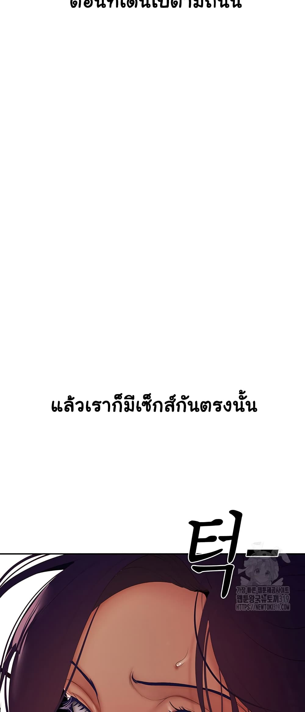A Wonderful New World page 39