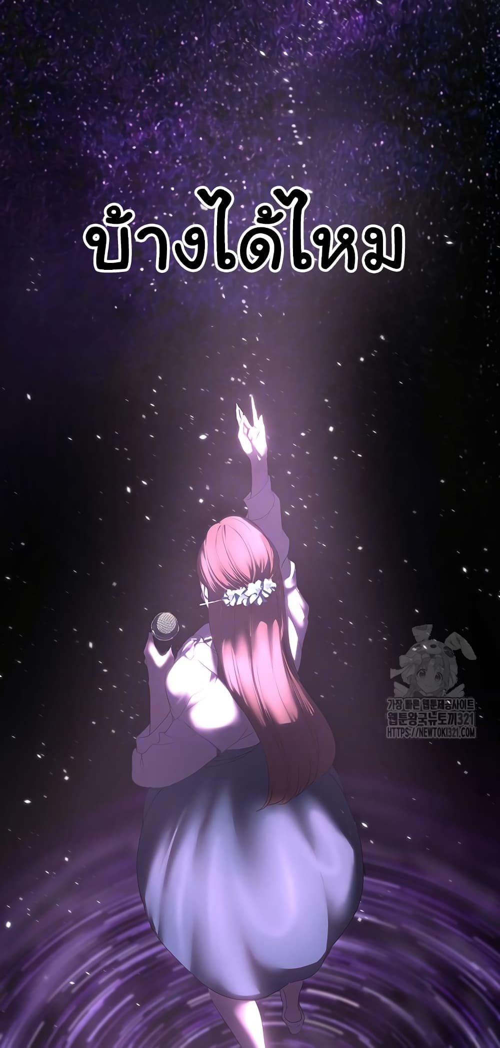 A Wonderful New World page 8