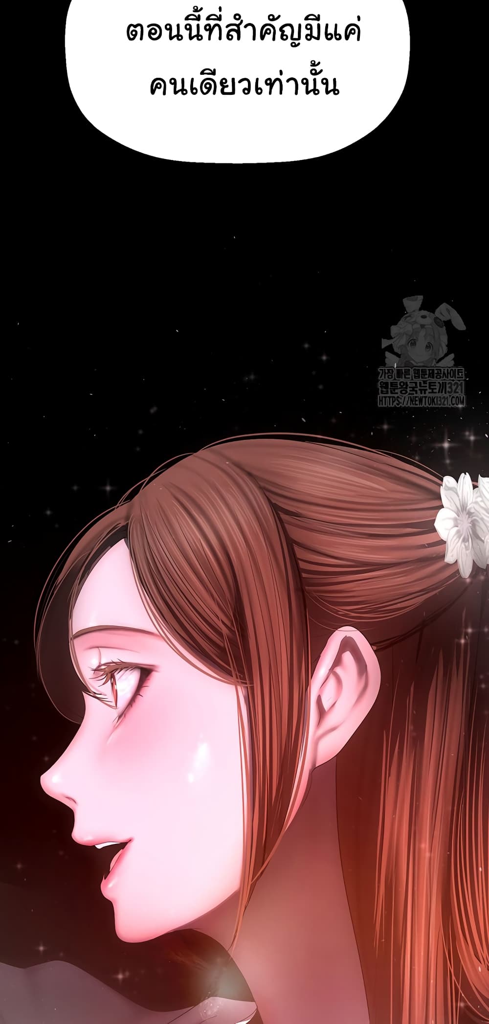 A Wonderful New World page 16