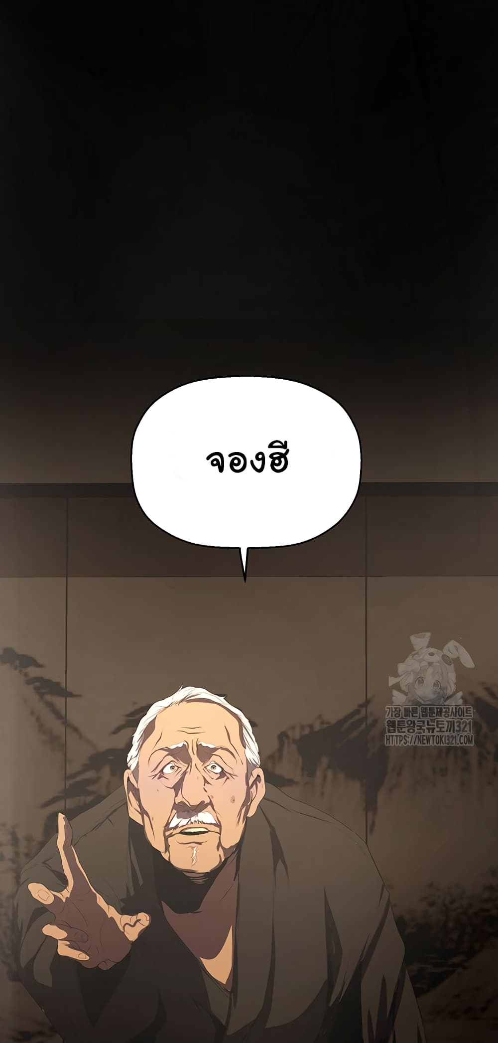 A Wonderful New World page 19