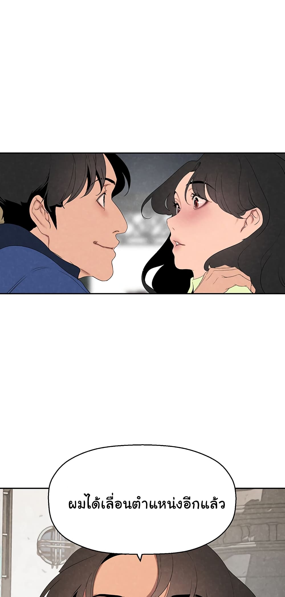 A Wonderful New World page 23
