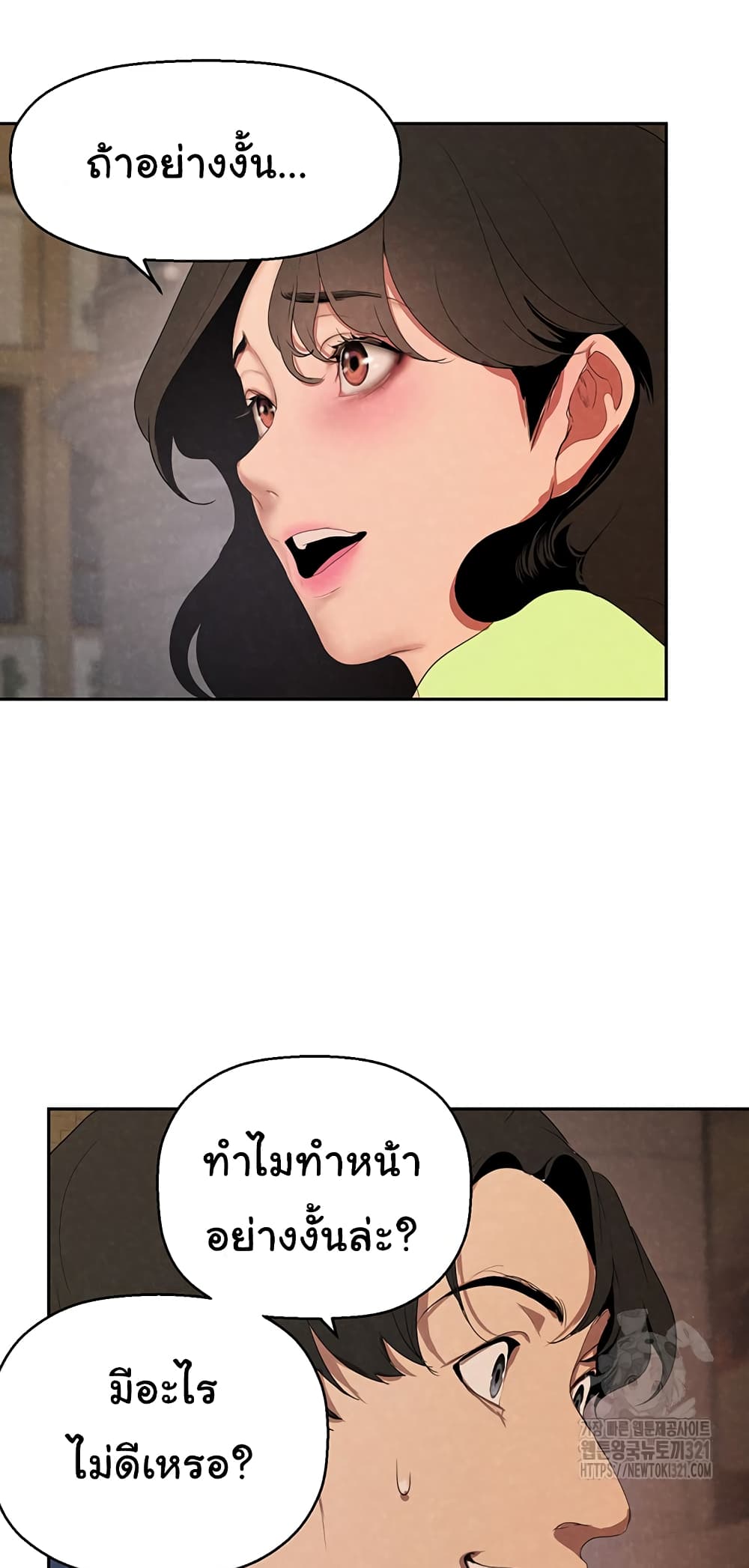 A Wonderful New World page 27