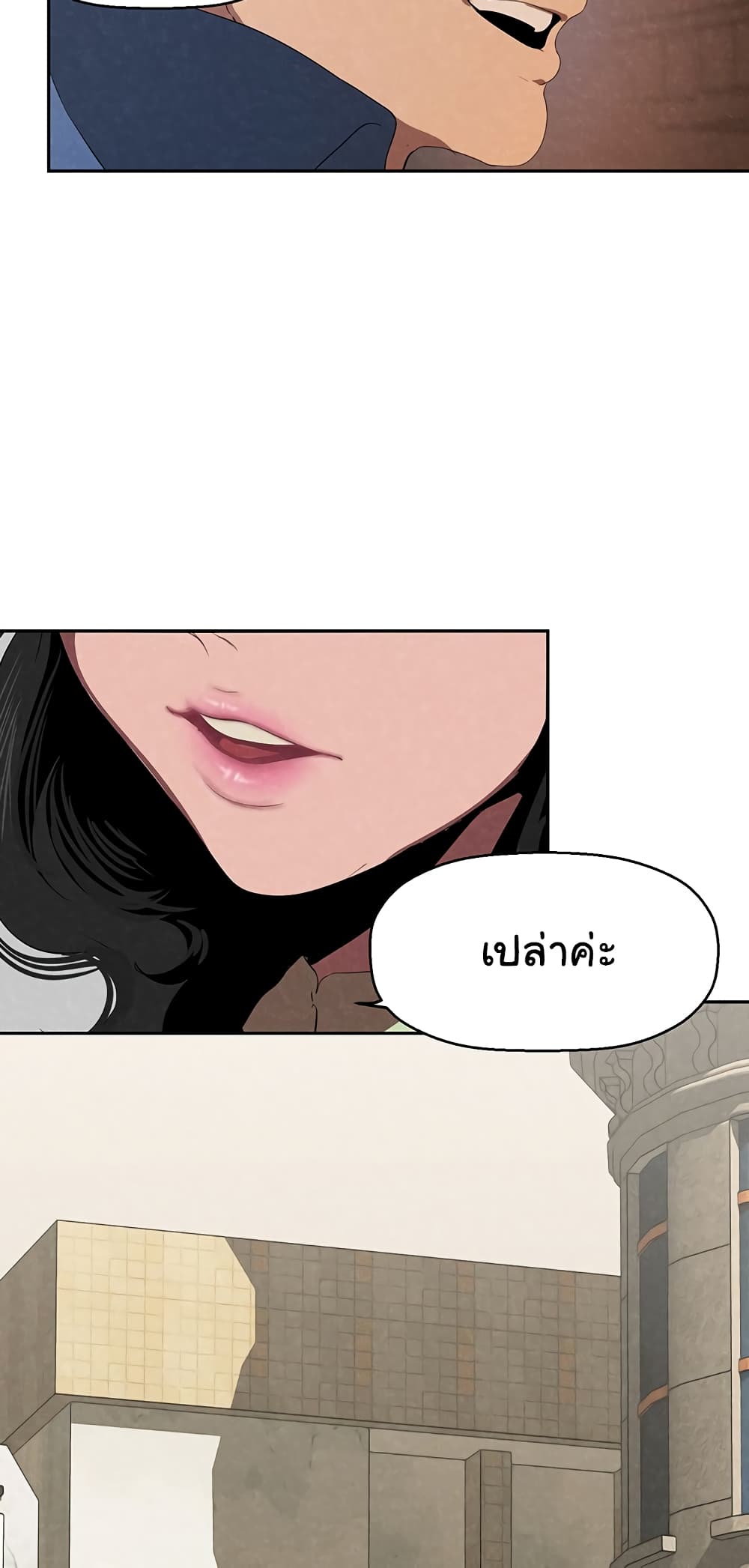 A Wonderful New World page 28