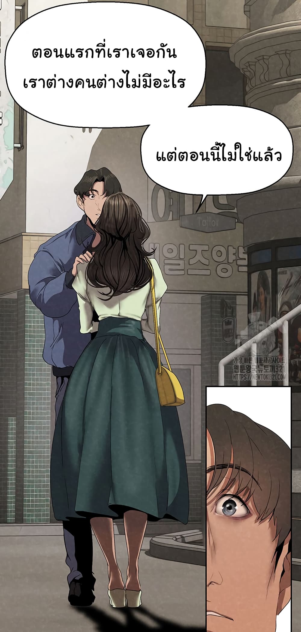 A Wonderful New World page 29