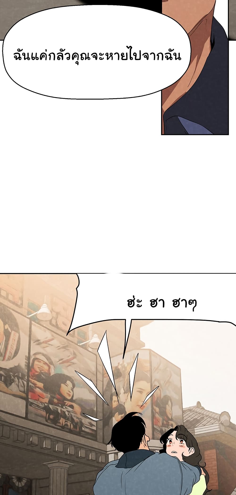 A Wonderful New World page 30