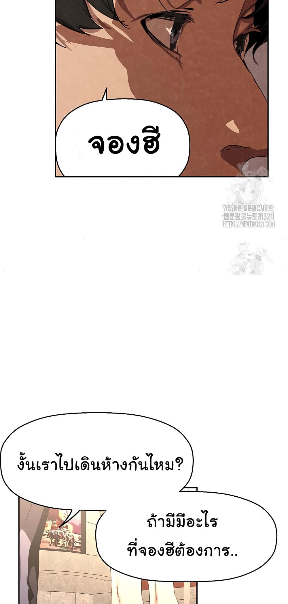 A Wonderful New World page 34