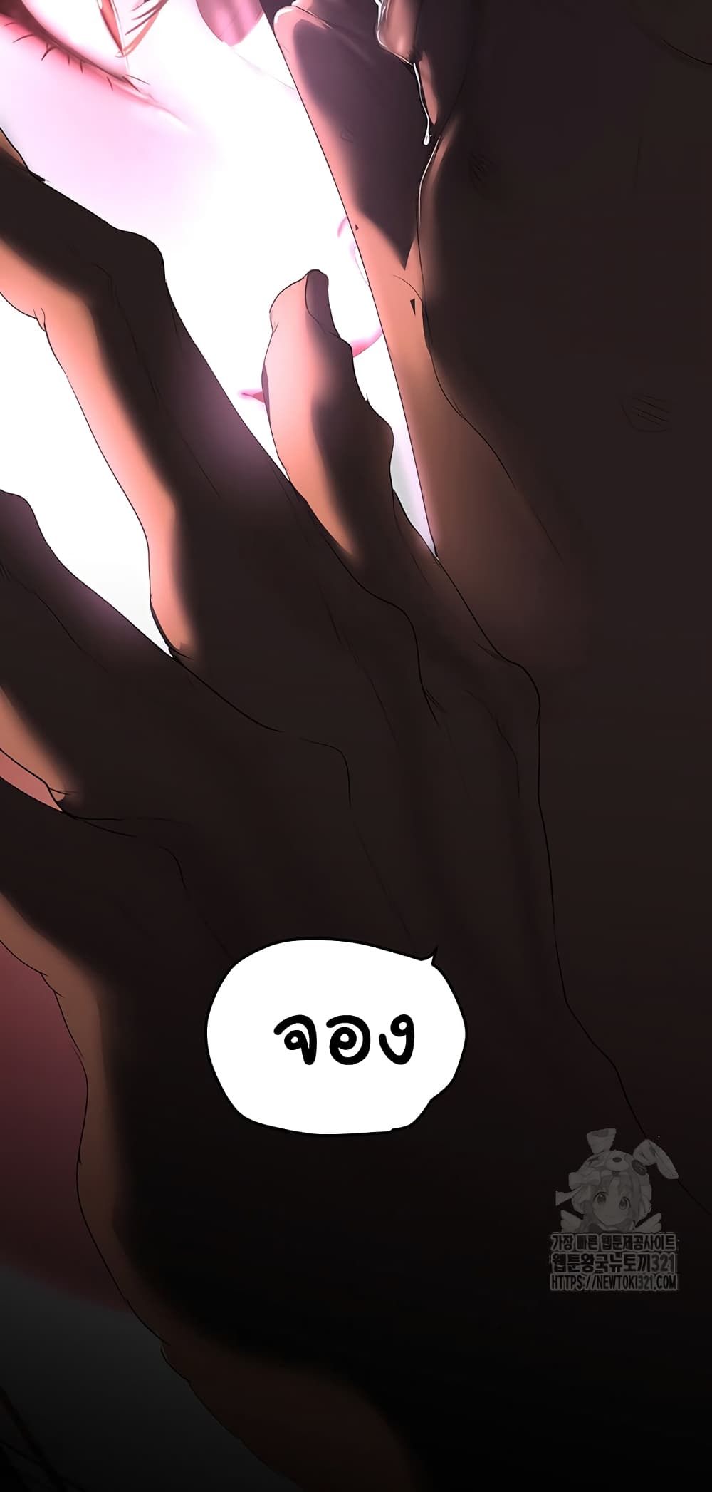 A Wonderful New World page 50