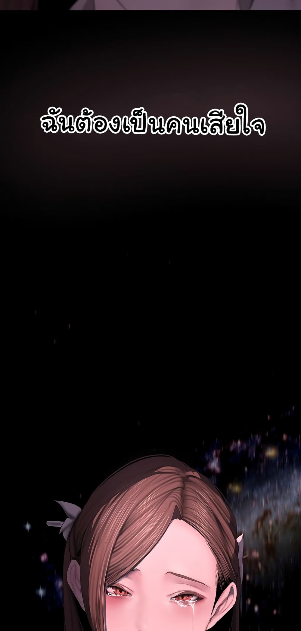 A Wonderful New World page 52