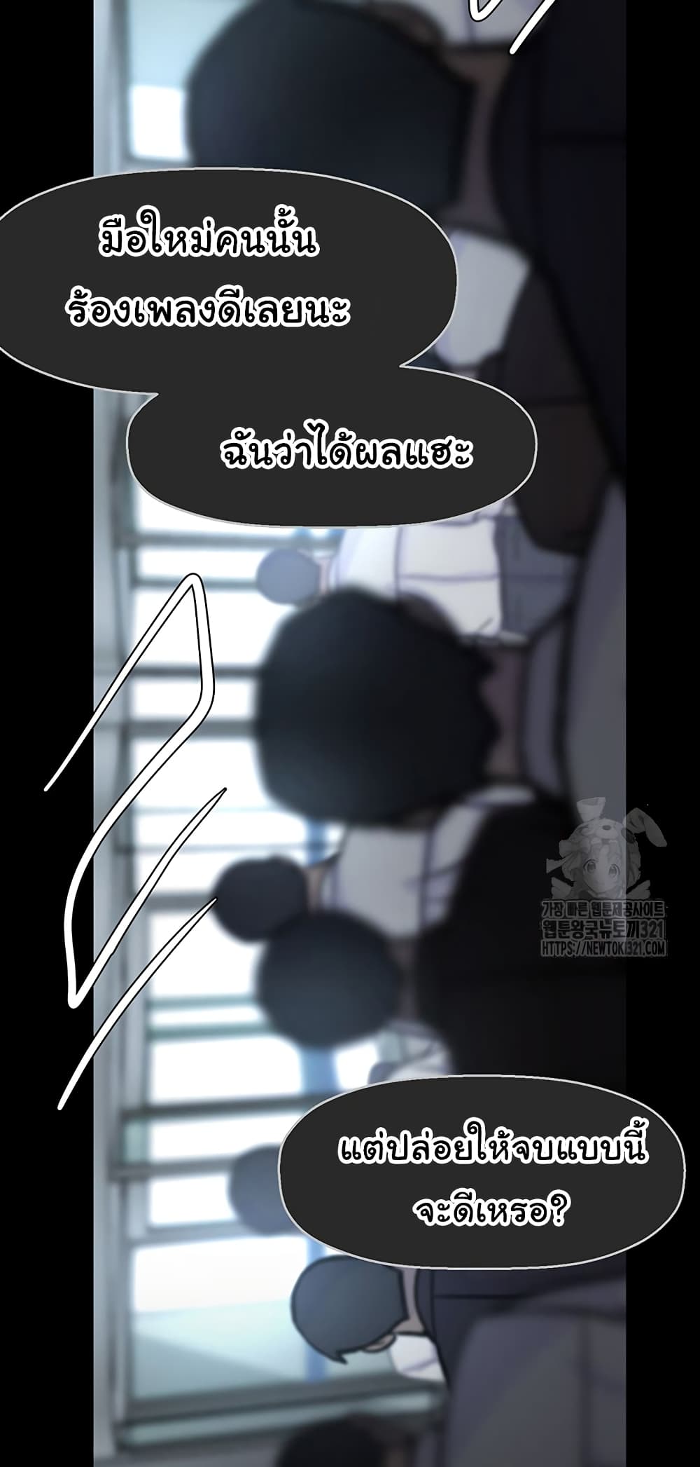A Wonderful New World page 60