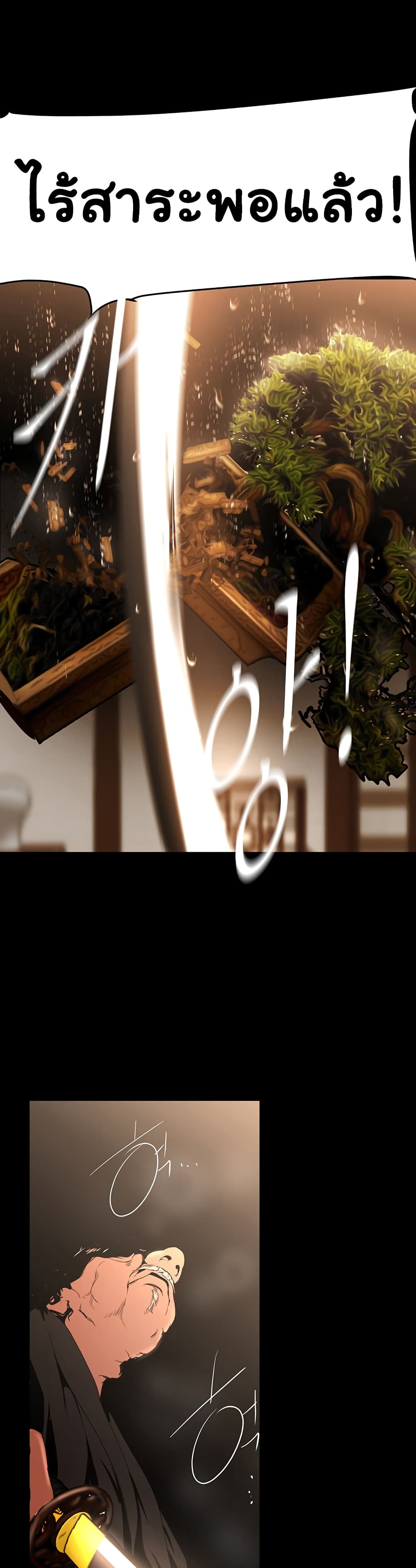 A Wonderful New World page 28