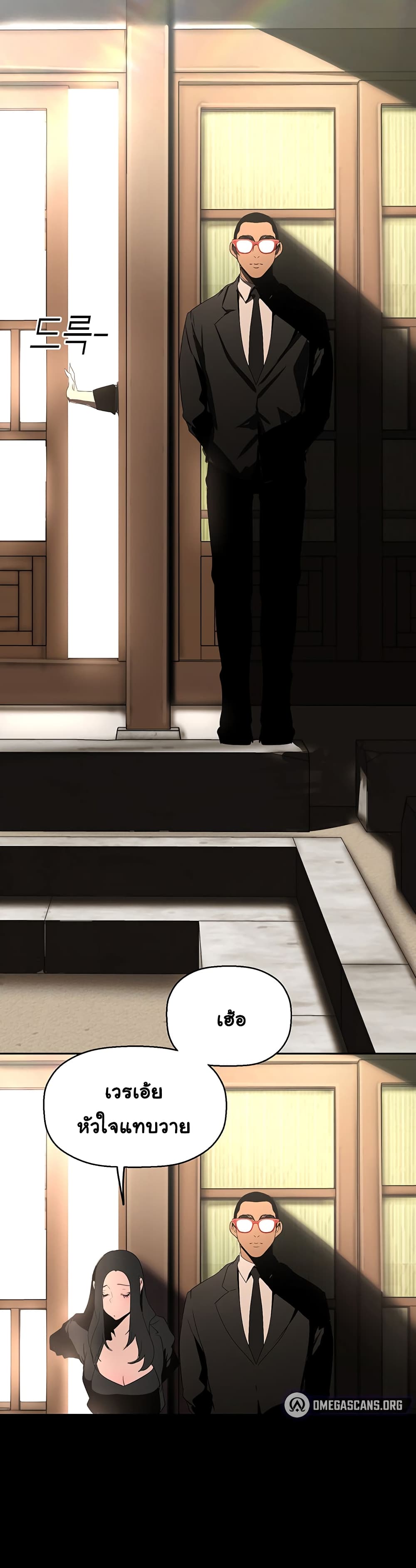 A Wonderful New World page 31