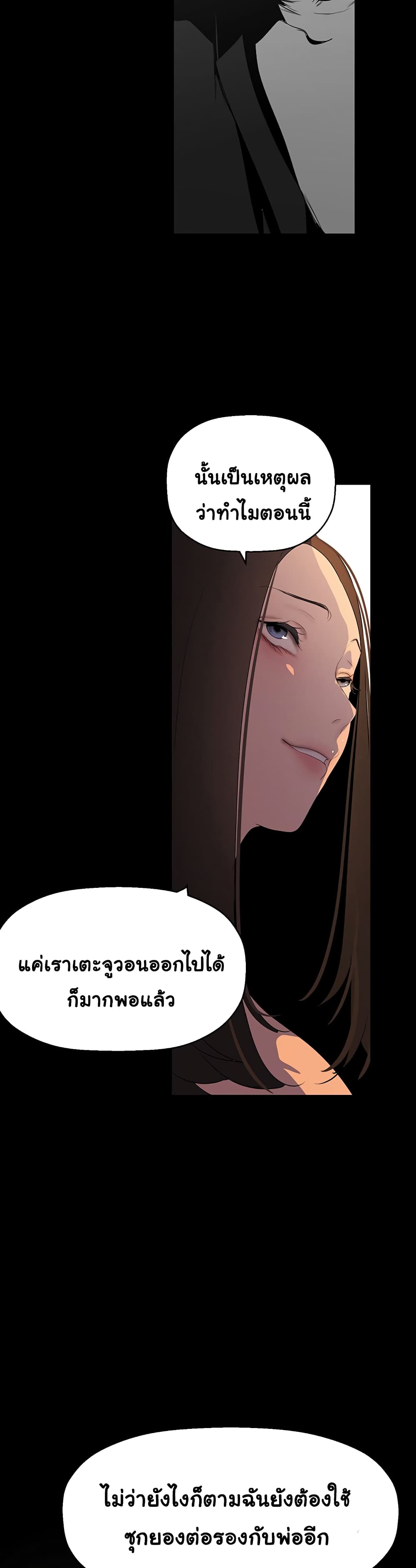 A Wonderful New World page 34