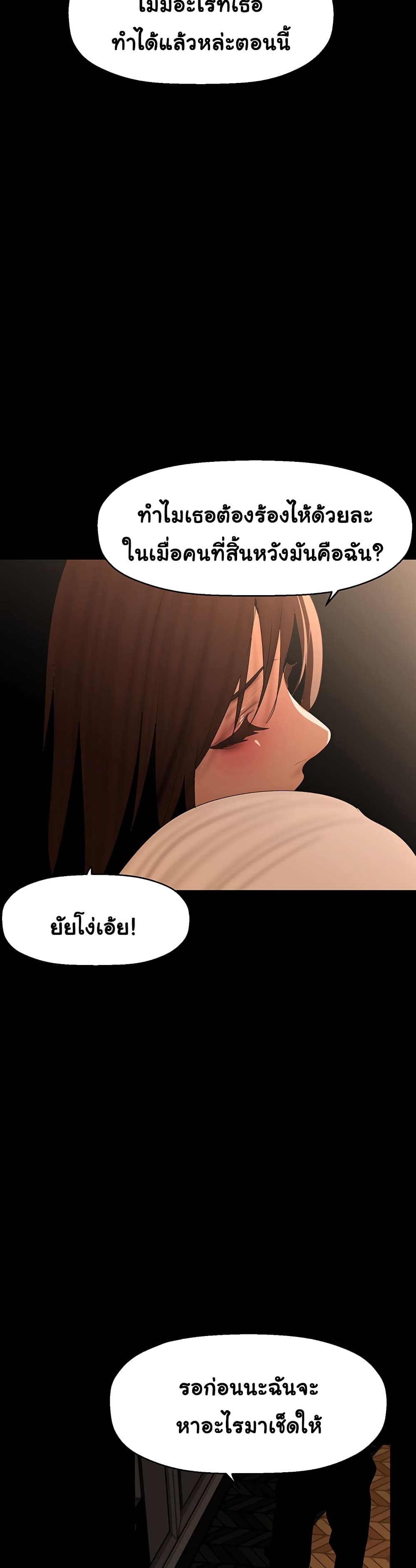 A Wonderful New World page 46