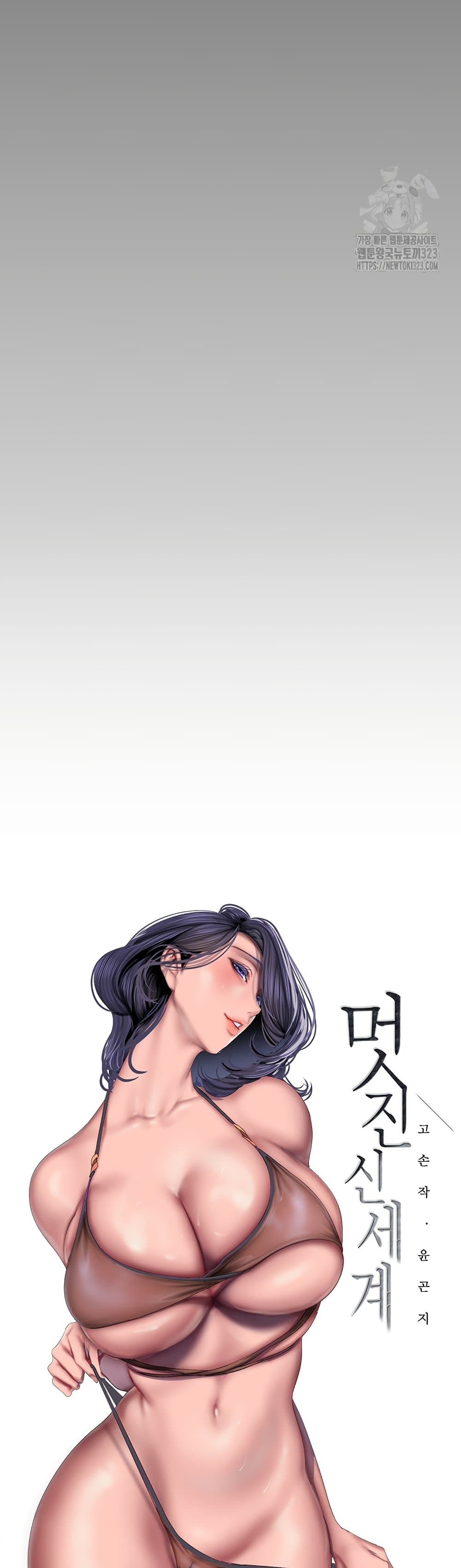 A Wonderful New World page 10