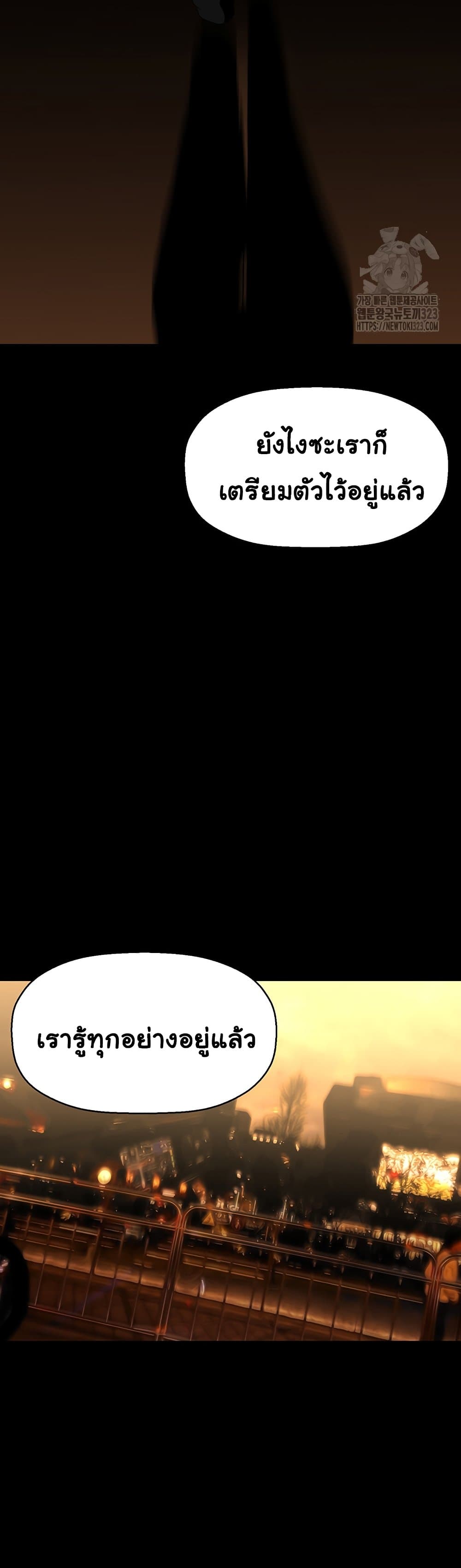 A Wonderful New World page 36
