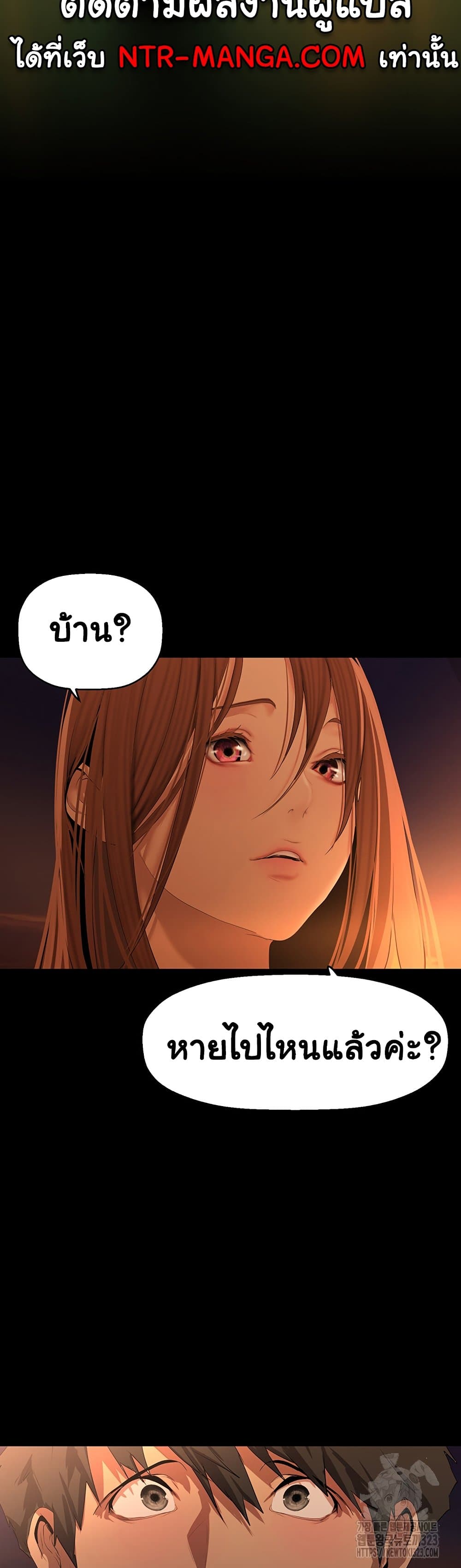 A Wonderful New World page 48