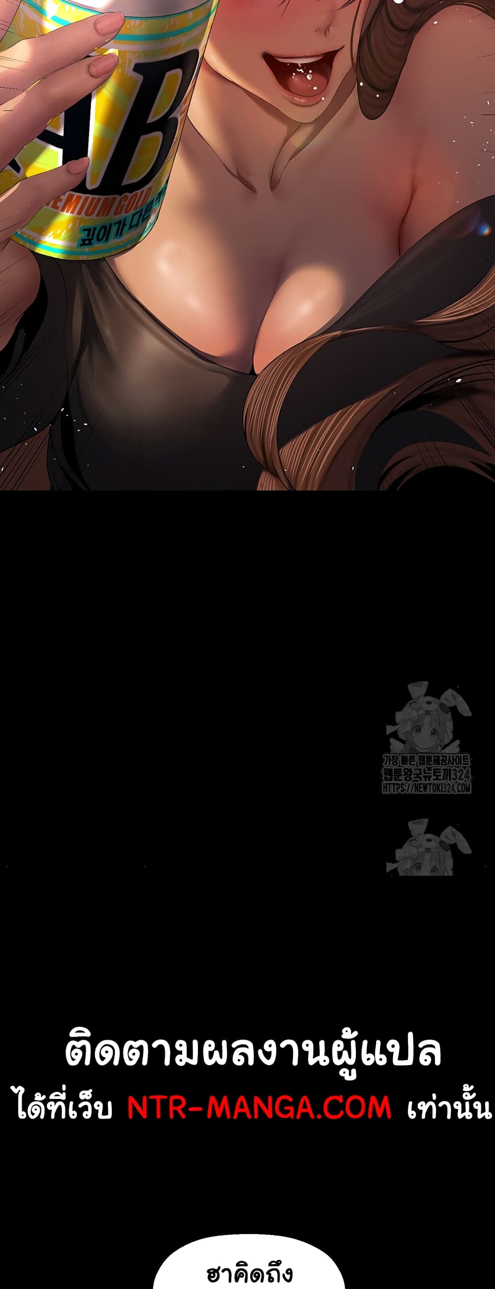 A Wonderful New World page 12
