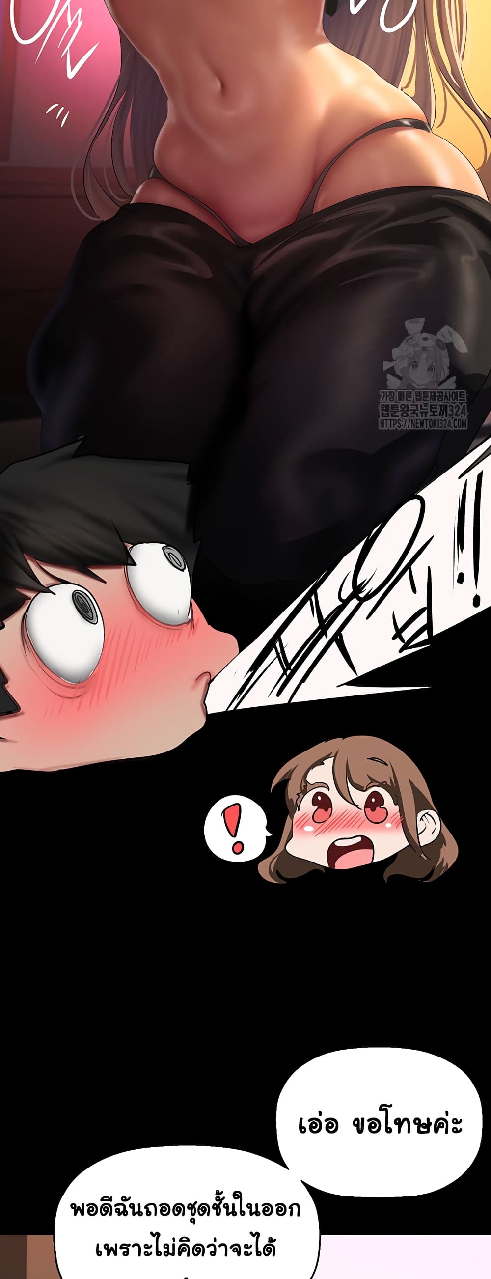 A Wonderful New World page 15