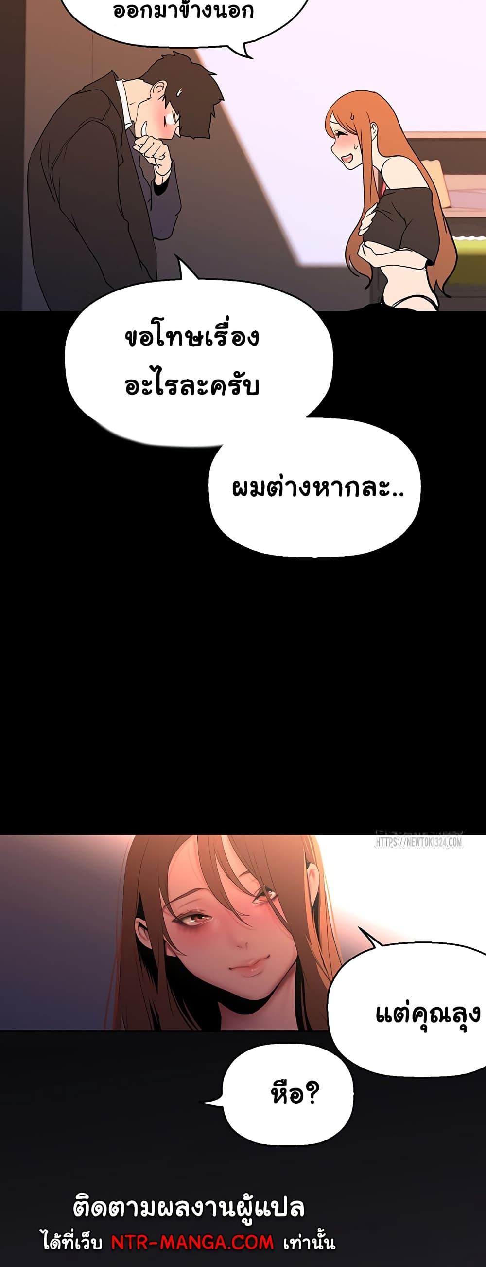 A Wonderful New World page 16