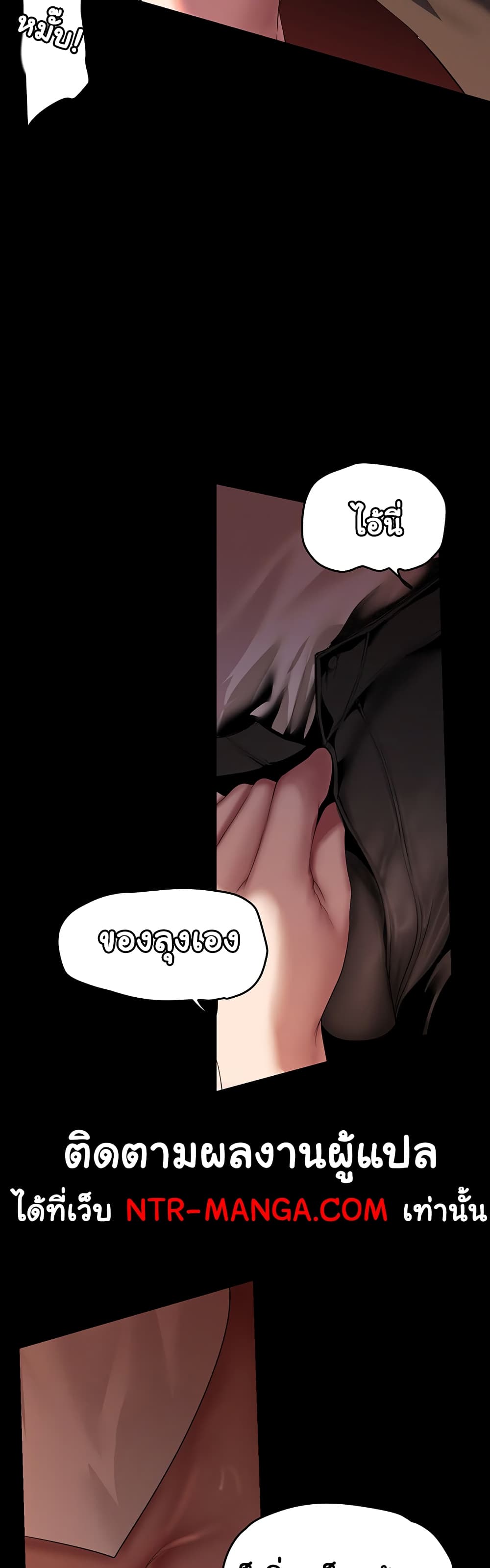 A Wonderful New World page 24