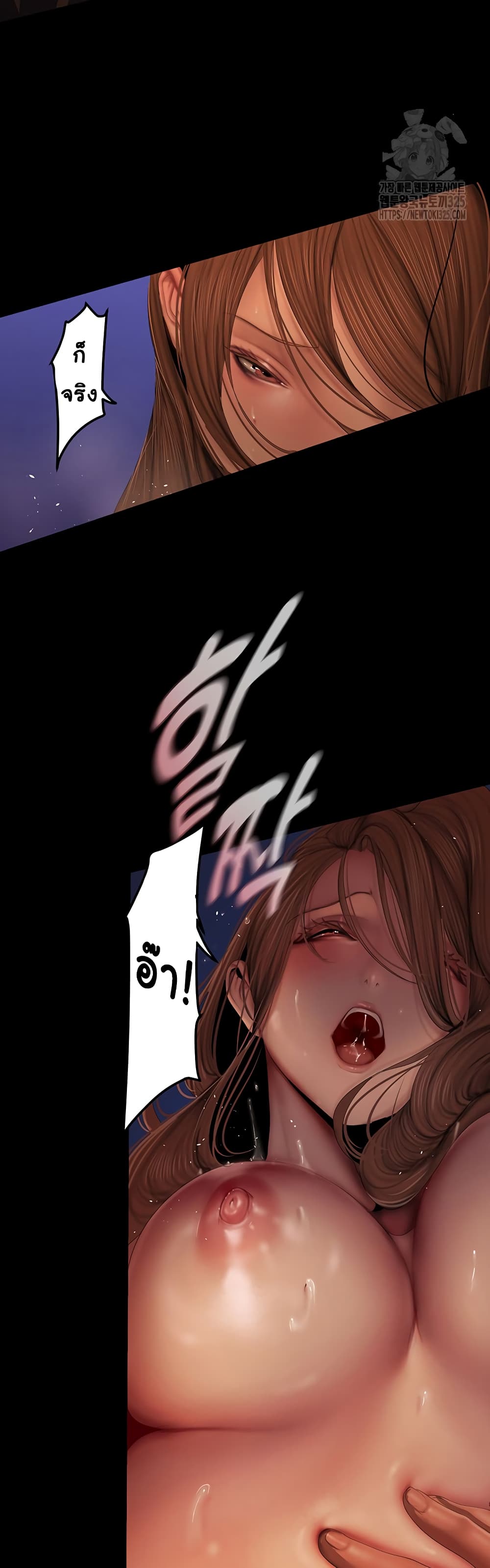 A Wonderful New World page 28