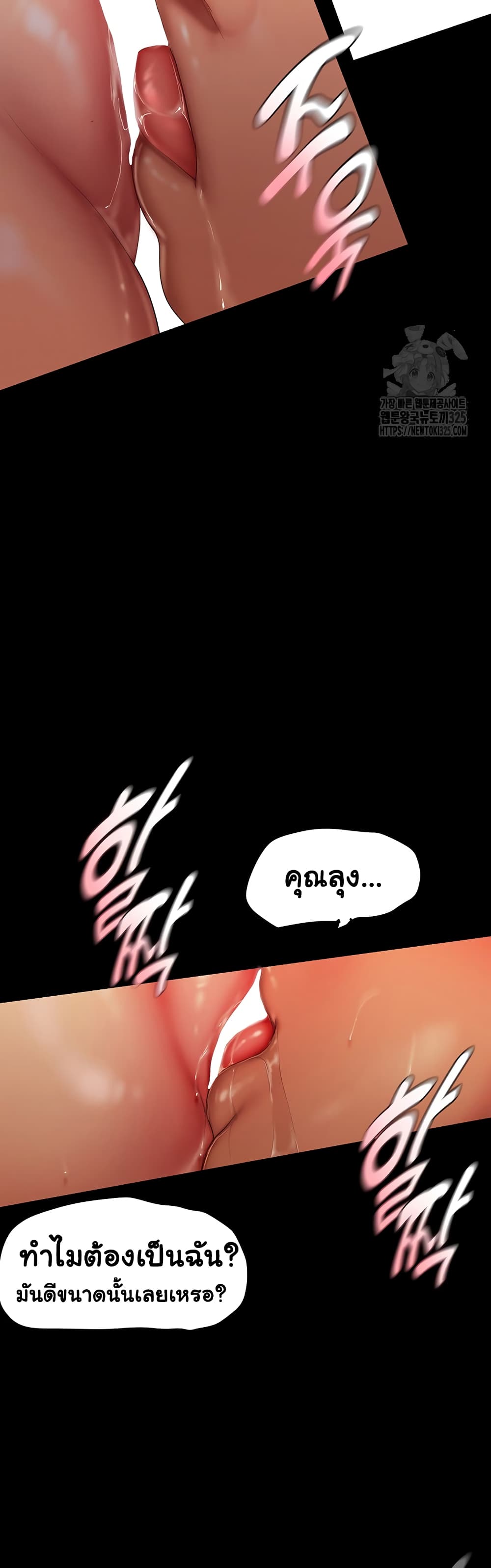A Wonderful New World page 32