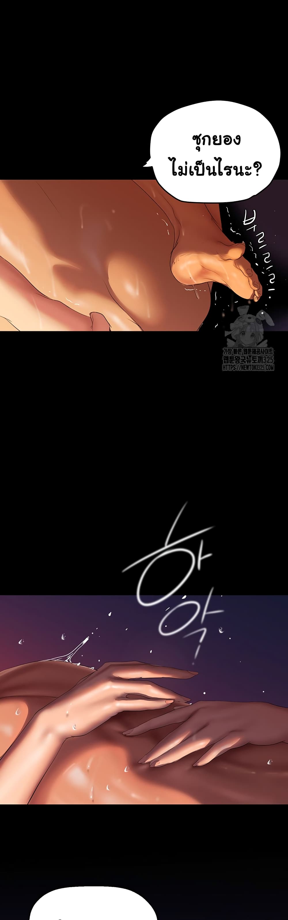 A Wonderful New World page 38
