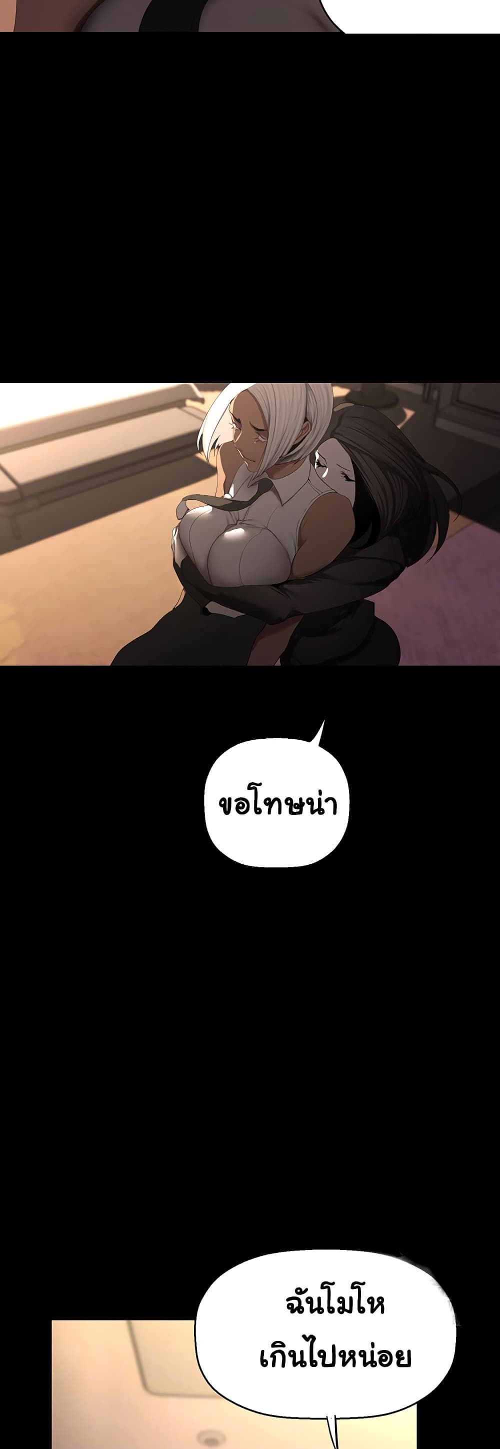 A Wonderful New World page 3