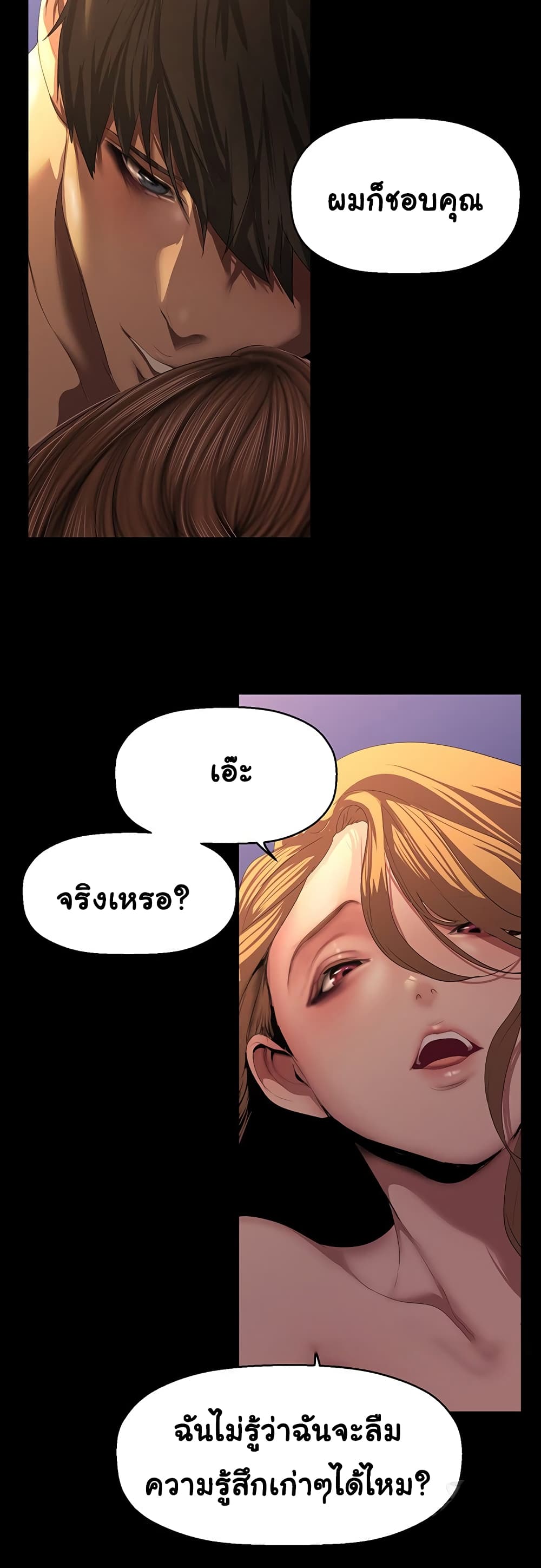 A Wonderful New World page 20