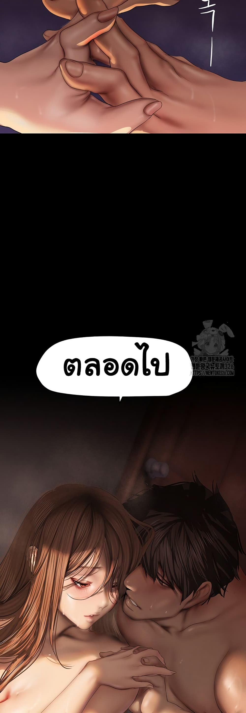 A Wonderful New World page 49