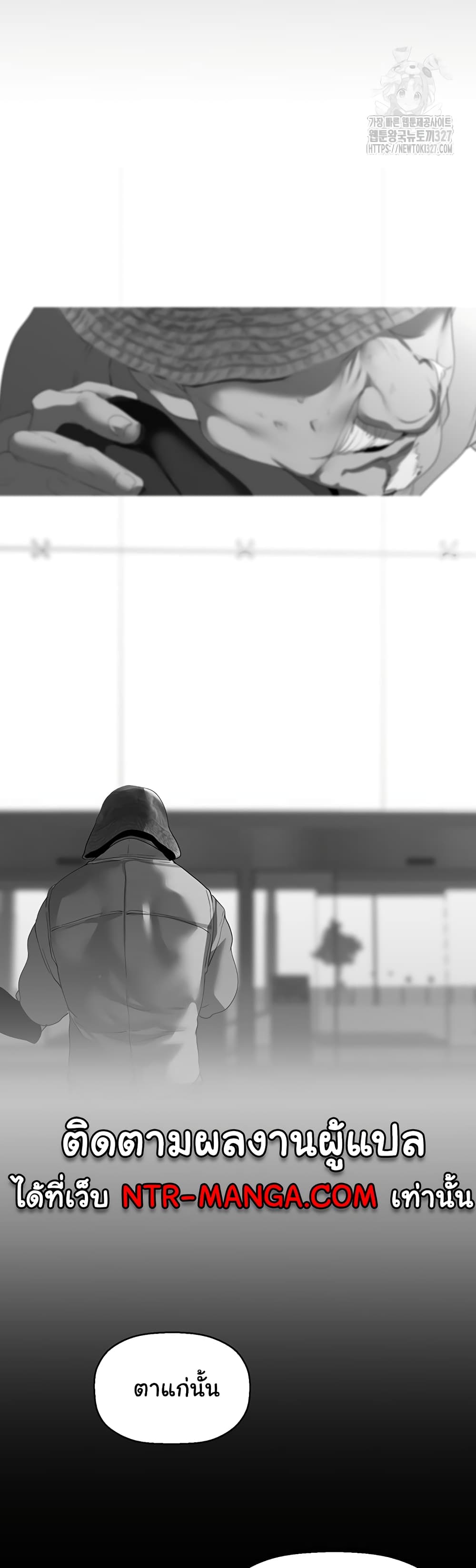 A Wonderful New World page 24