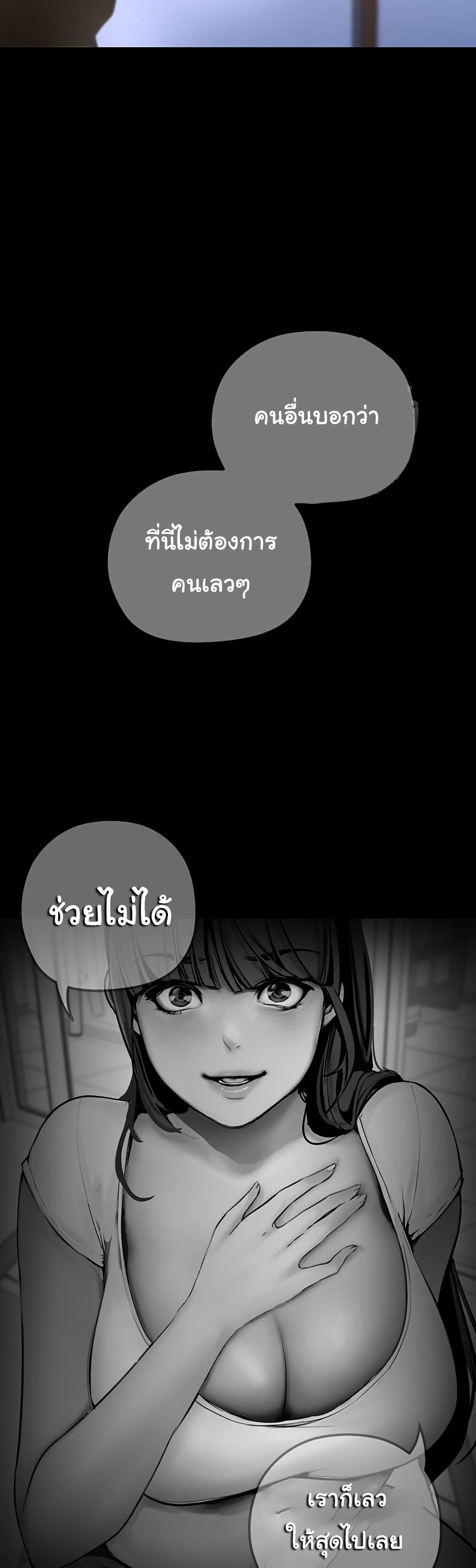 A Wonderful New World page 37