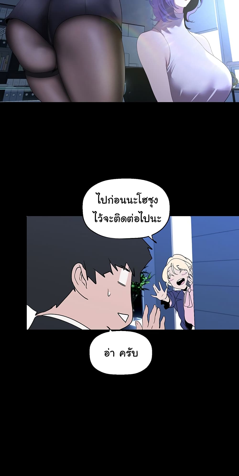 A Wonderful New World page 48