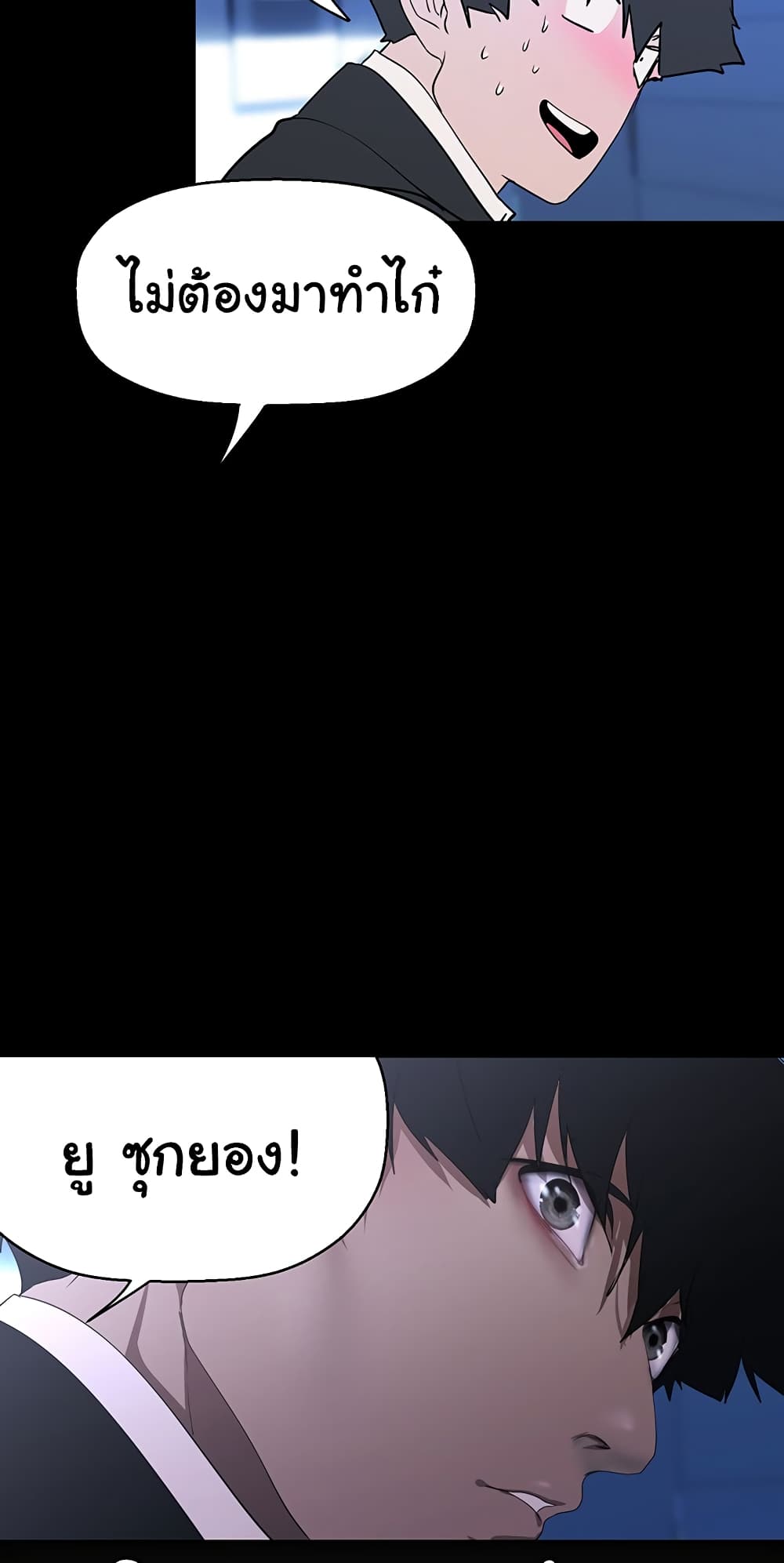 A Wonderful New World page 50