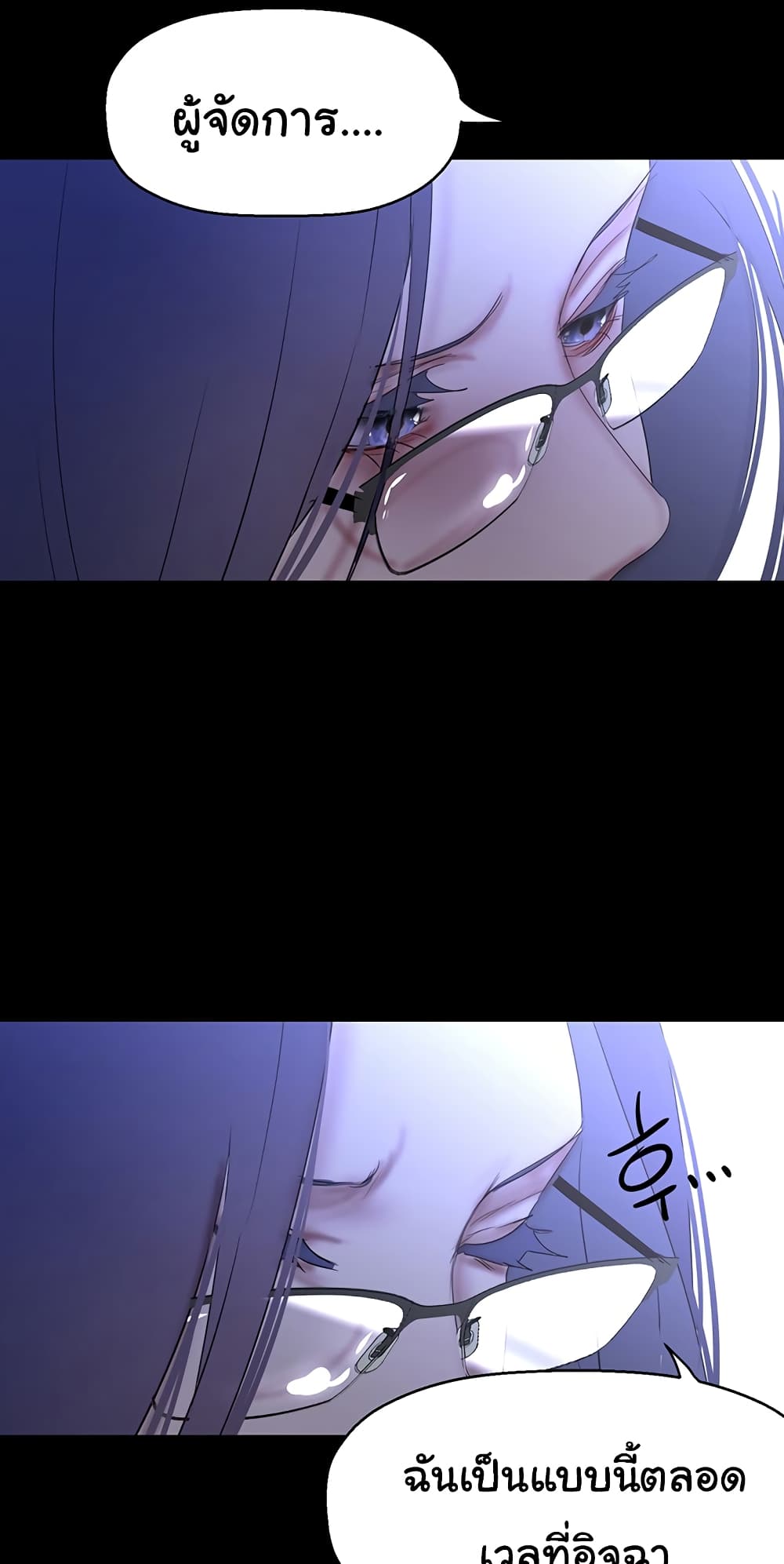 A Wonderful New World page 55